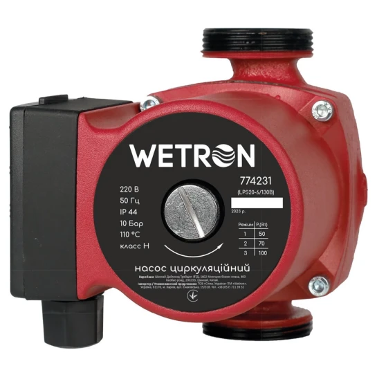 SHOP AKD::Насос циркуляційний WETRON 0.25кВт Hmax 8м Qmax 110л/хв бордо +гайки