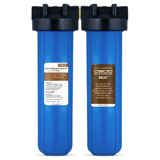 SHOP AKD::Комплект фільтрів SVOD Знезалізнення 2_OFT_BB20