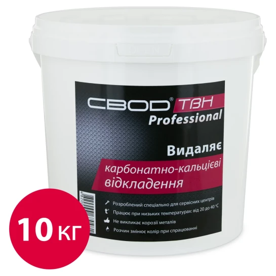 SHOP AKD::Засіб для видалення карбон-кальцієвих відкладень SVOD-ТВН Professional (відро 10кг)