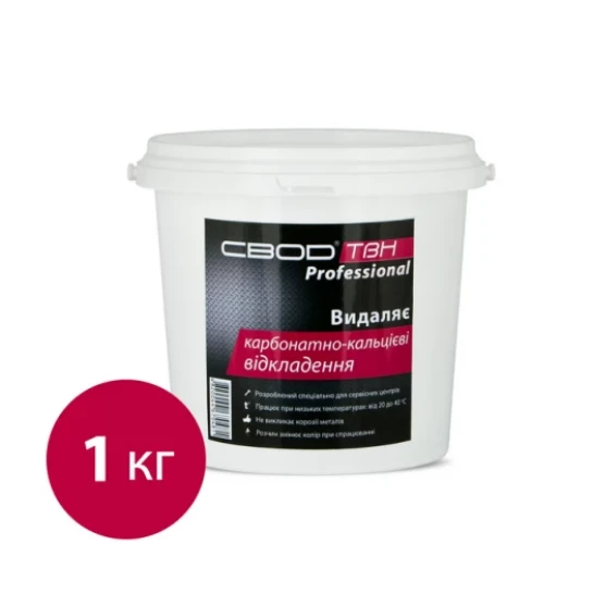 SHOP AKD::Засіб для видалення для карбонатно-кальцієвих відкладень SVOD-ТВН Professional відро 1кг (червоне)