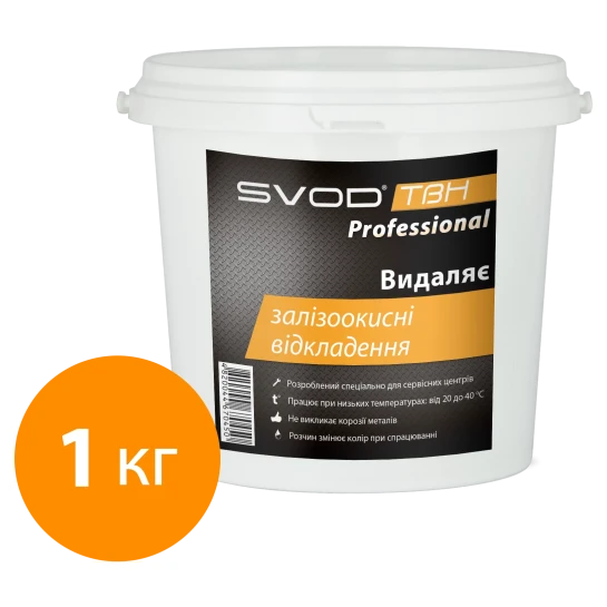 SHOP AKD::Засіб для видалення залізоокисних відкладень SVOD-ТВН Professional відро 1 кг (помаранчеве)