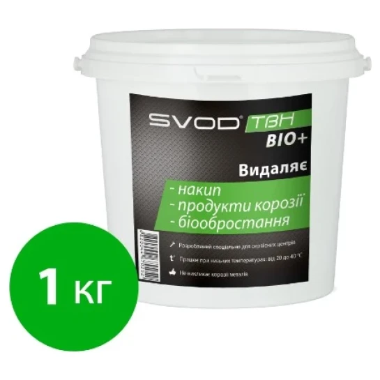 SHOP AKD::Засіб для видалення карбонатно-кальцієвих, залізоокисних відкладень SVOD-ТВН BIO+ відро 1кг (зелене)